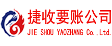大丰收账公司